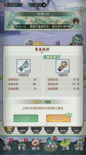 玩法攻略配图3