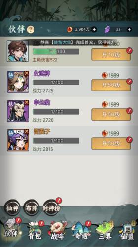 玩法攻略配图5