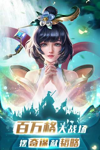 胡莱三国3华为版本图片