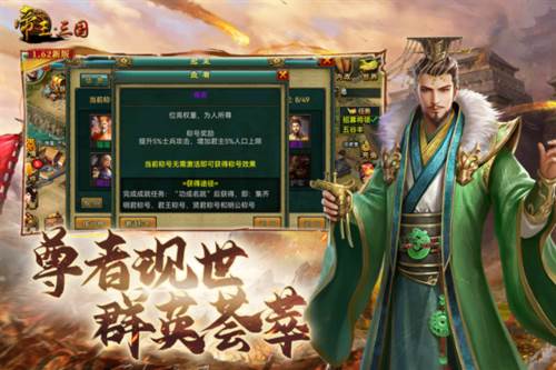 帝王三国联想版图片1