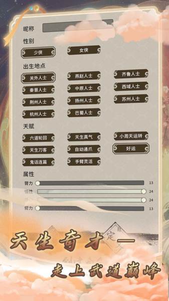混江湖图片