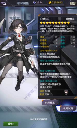 机动战队新手攻略2