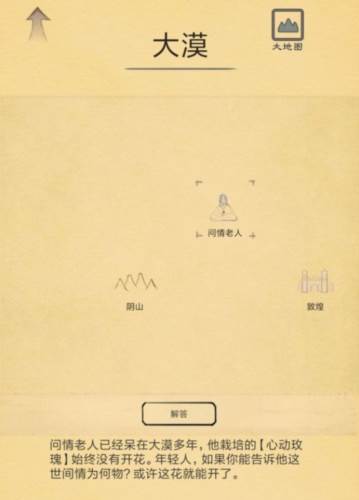 所谓侠客游戏截图2