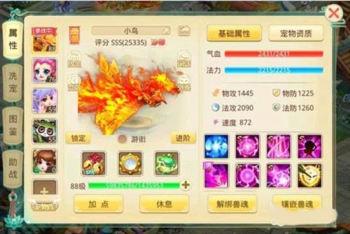 梦幻宝贝萌新攻略2
