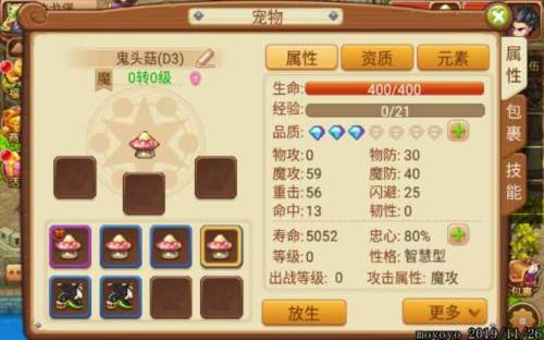 梦幻宝贝游戏攻略1