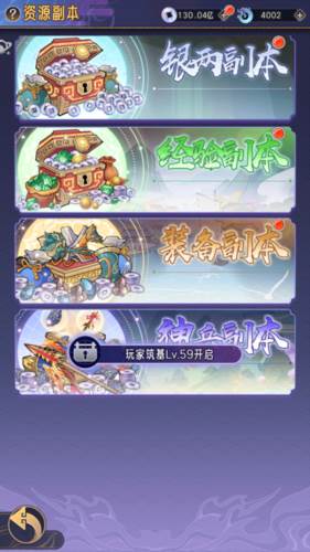 逍遥九重天测试服游戏截图2