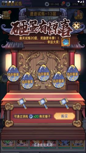 逍遥九重天测试服游戏截图5