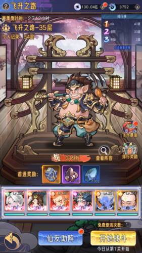 逍遥九重天测试服游戏截图6