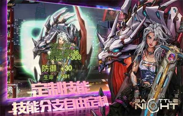 明日边境百度版