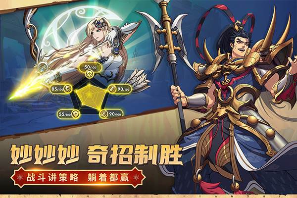 群英召唤师单机版