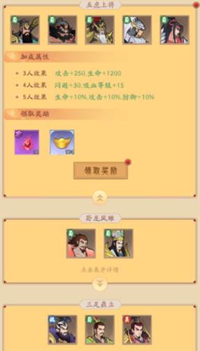 霸王天下内测版图片9