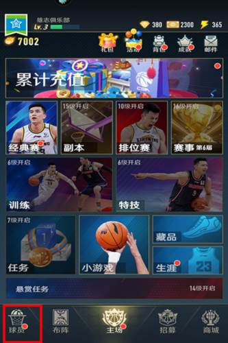中职篮全力以赴九游版图片2