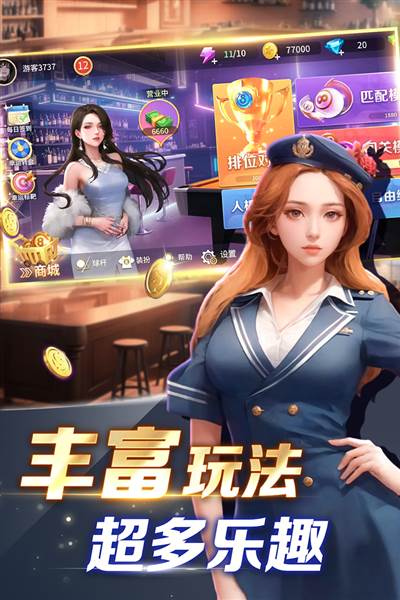 开心台球官方版