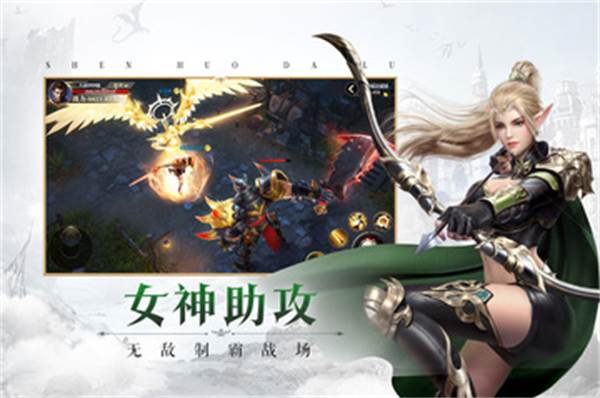神火大陆内测版1