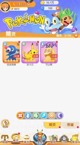 口袋王牌官方版图片2