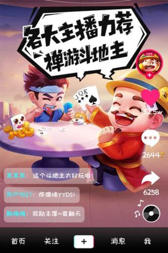 禅游斗地主360版图片1