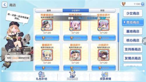 冒险小分队tap服图片25