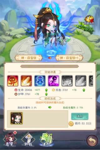 部落战联盟九游版图片9