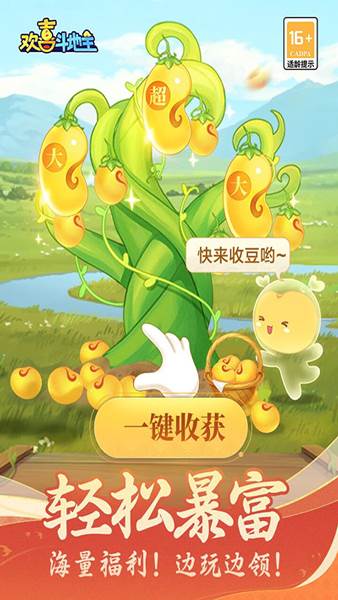 欢喜斗地主国际服单机版