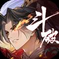 斗破苍穹异火降世官方版