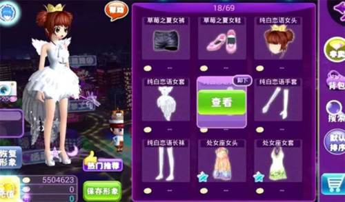 恋舞ol体验服图片2