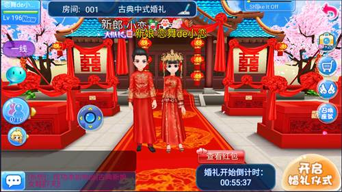 恋舞ol体验服图片7