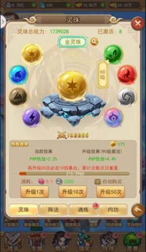 仙剑客栈h5官方版游戏截图7
