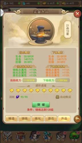 仙剑客栈h5官方版游戏截图8