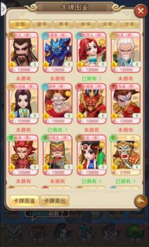 仙剑客栈h5官方版游戏截图10