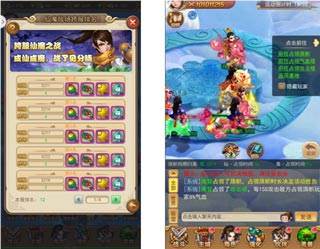 仙剑客栈h5官方版游戏截图5