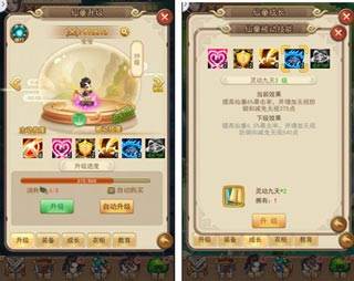 仙剑客栈h5官方版游戏截图9