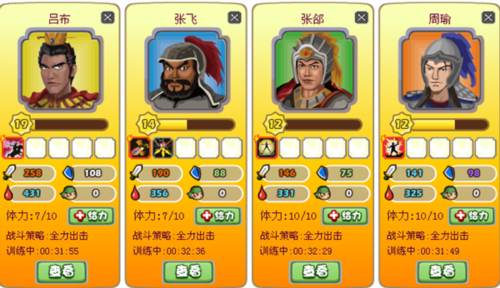 胡莱三国3武将培养攻略3