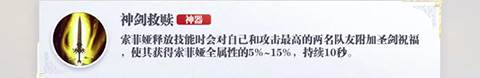最后的勇者索菲娅玩法攻略5