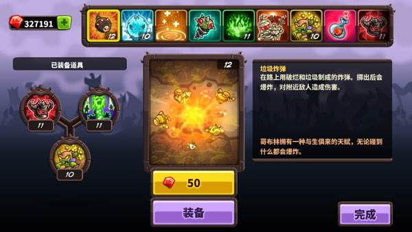 王国保卫战4oppo版新手攻略3