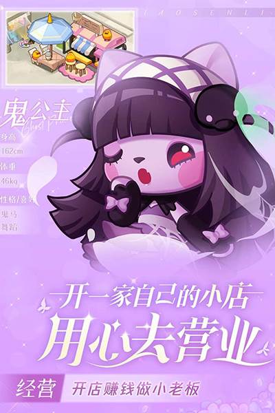 小森灵B站版