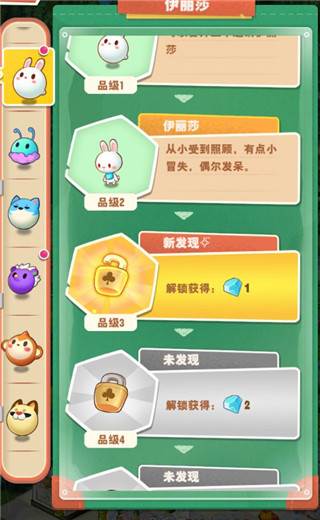 收藏图鉴攻略配图2