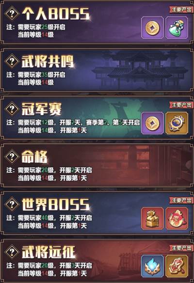 远征将士0.1折版本游戏攻略