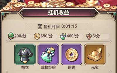 远征将士0.1折版本游戏攻略3