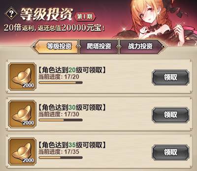 远征将士0.1折版本游戏攻略5