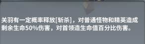 英灵对决测试服关羽攻略