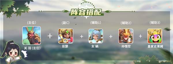 英灵对决测试服关羽攻略4