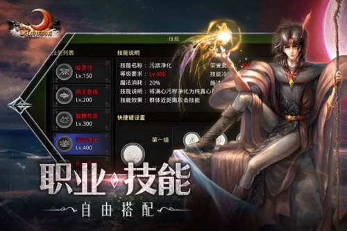 红月战神怀旧版宣传图
