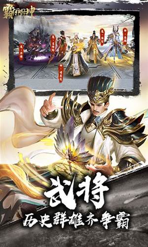霸御乾坤0.1折截图1