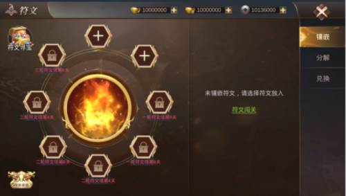 霸御乾坤0.1折截图2