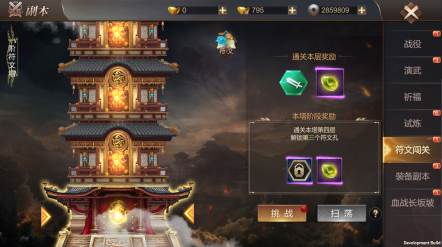 霸御乾坤0.1折截图3