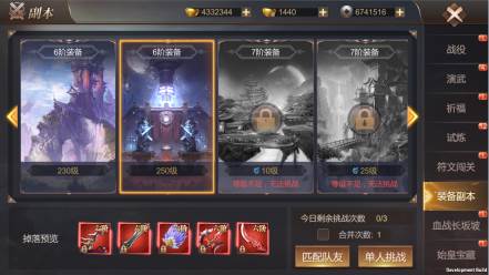 霸御乾坤0.1折截图5