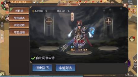 霸御乾坤0.1折截图6
