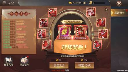 霸御乾坤0.1折截图7