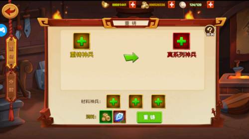 猫三国体验服图片4