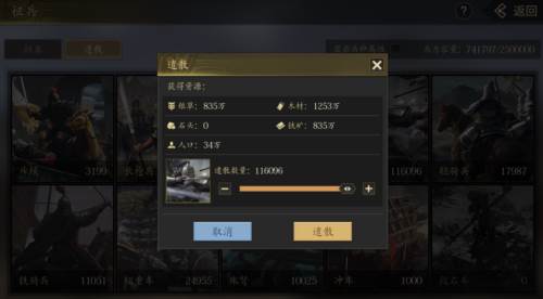 手机三国2官方版6
